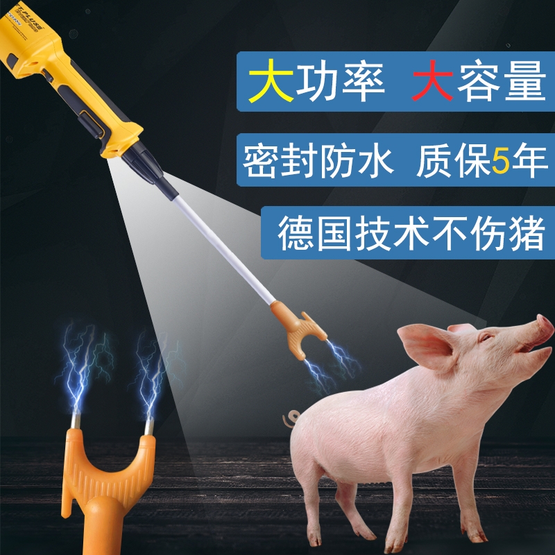 多功能電子趕豬器，超大容量防水安全，能趕豬牛羊還能夠驅(qū)惡犬野獸自衛(wèi)等作用