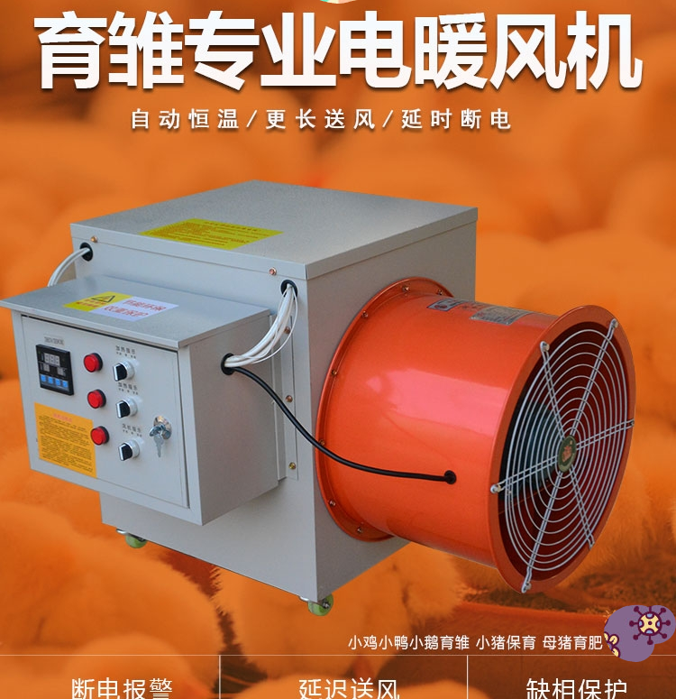 畜牧養(yǎng)殖工業(yè)電暖風(fēng)機電加熱育雛大棚熱風(fēng)爐廠房用取暖器加溫烘干