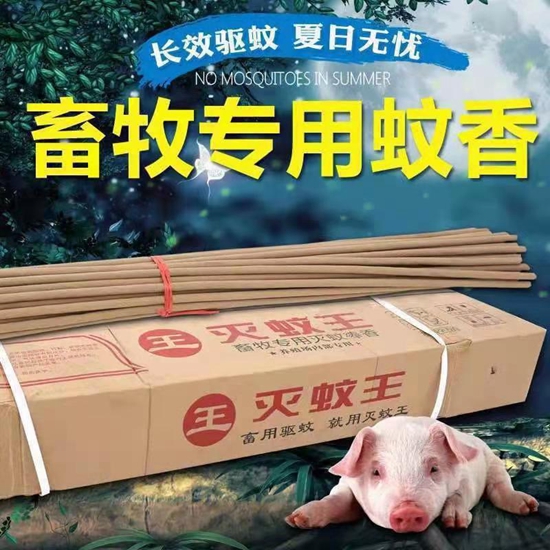 滅蚊王--增強型多功能植物滅蚊棒棒香，對各種蚊子、蒼蠅、飛蛾、蟑螂快速驅殺，還能殺菌去異味，對人和動物無害