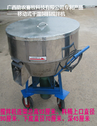 養(yǎng)殖場飼料攪拌機(jī)干濕兩用混合拌料機(jī)