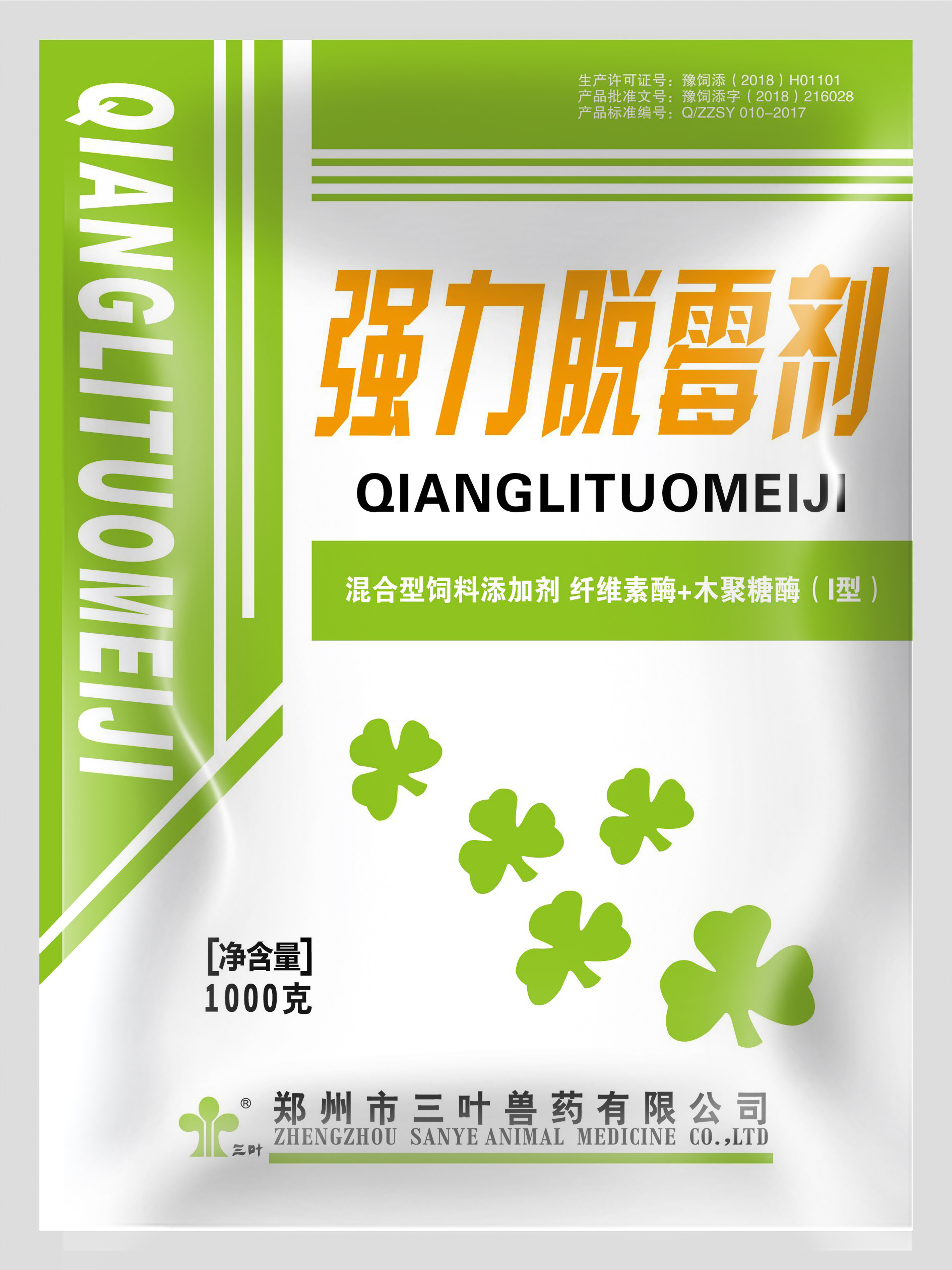 純中藥脫霉劑—強(qiáng)力脫霉劑，母豬、蛋種禽養(yǎng)殖常備！