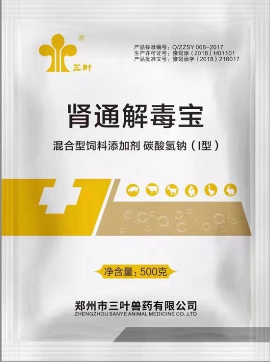 一款更好用的雞鴨鵝等通腎護(hù)腎保肝獸藥，母豬排毒解毒豬牛羊腎通解毒寶