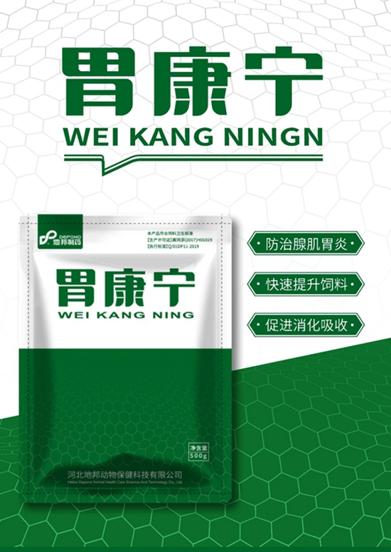 胃康寧--肌胃炎腺胃炎更好的藥，無(wú)抗產(chǎn)品，蛋雞可用