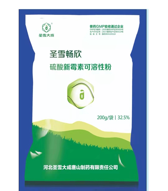 硫酸新霉素可溶性粉是一款更有效、更適用于畜禽腸炎拉稀白痢胃腸道感染，快速止痢。