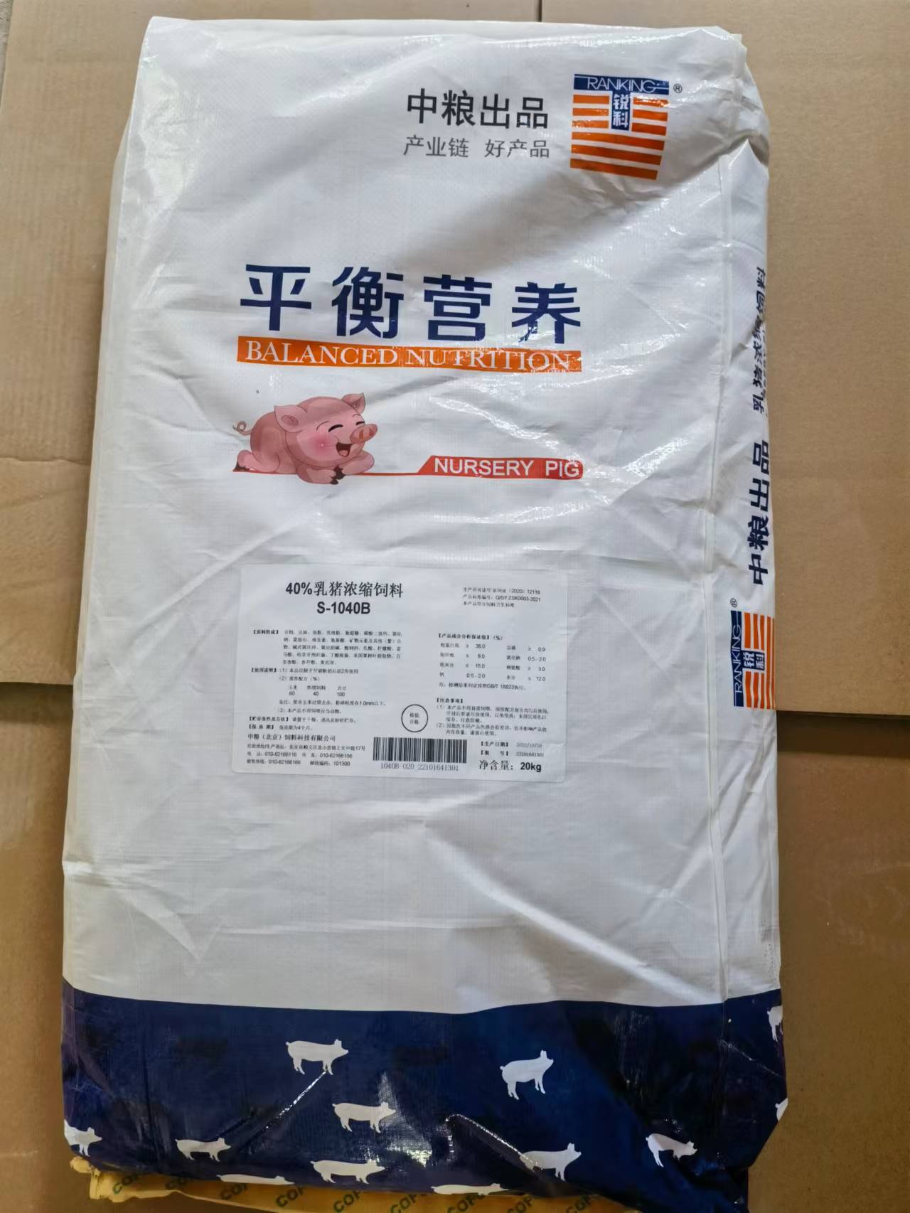中糧飼料-40%乳豬濃縮料，從教槽到保育銜接順暢健康快長，產(chǎn)品編號S-1040B