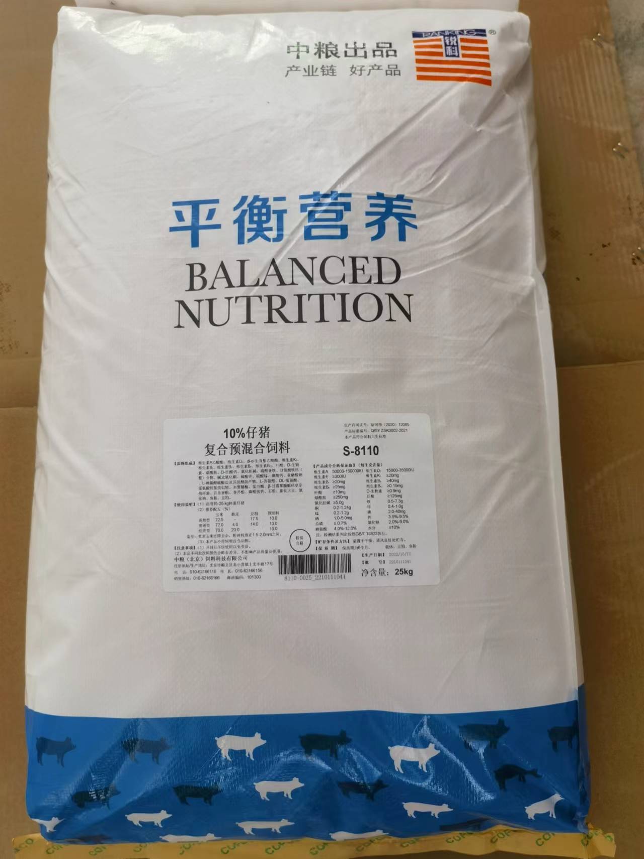 中糧飼料-10%仔豬預混料，生長速度快，病少皮毛紅亮，產(chǎn)品編號S-8110