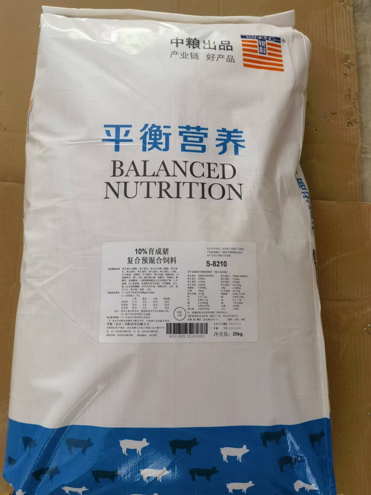 中糧飼料-10%中豬預混料，強化營養(yǎng)，快速拉大骨架促進生長速度，產(chǎn)品編號S-8210