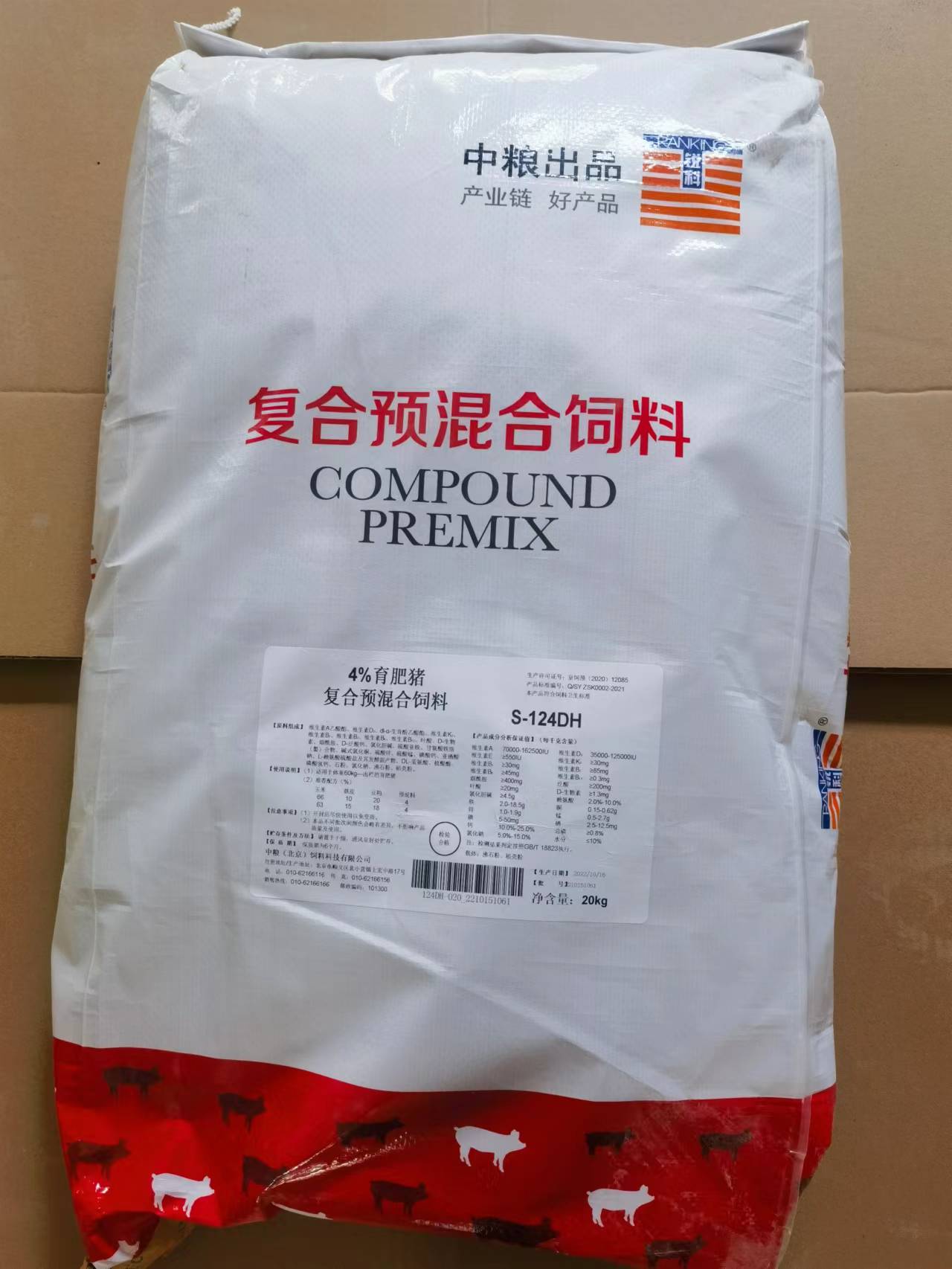 中糧飼料-4%育成豬預混合飼料，用于30-60kg的育肥豬，高端原料精準營養(yǎng)健康快長，產(chǎn)品編號S-124