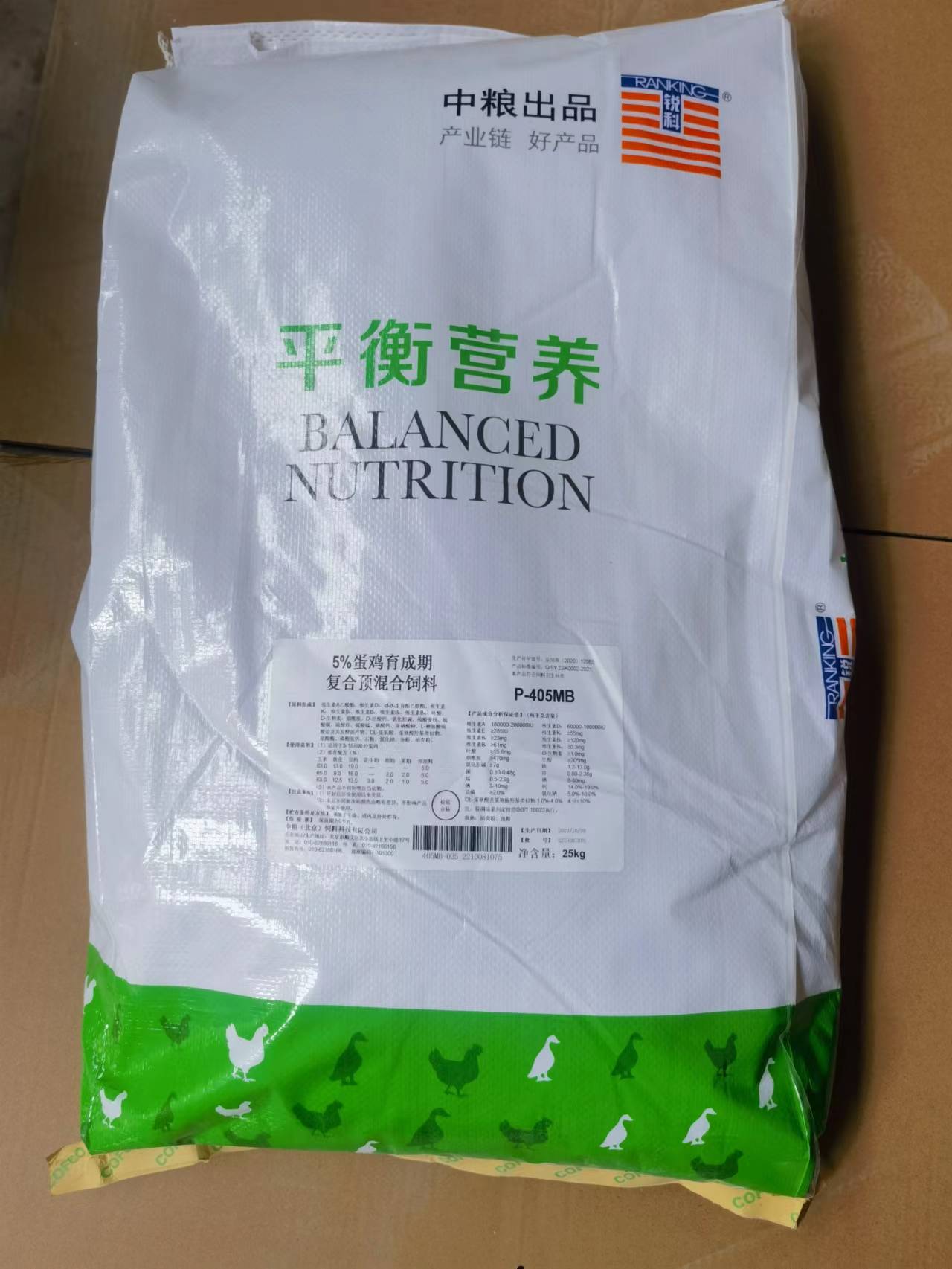 中糧飼料-5%蛋雞育成期與肉雞全程預混合飼料，高端原料精準營養(yǎng)，快速健康生長，產(chǎn)品編號P-405MB