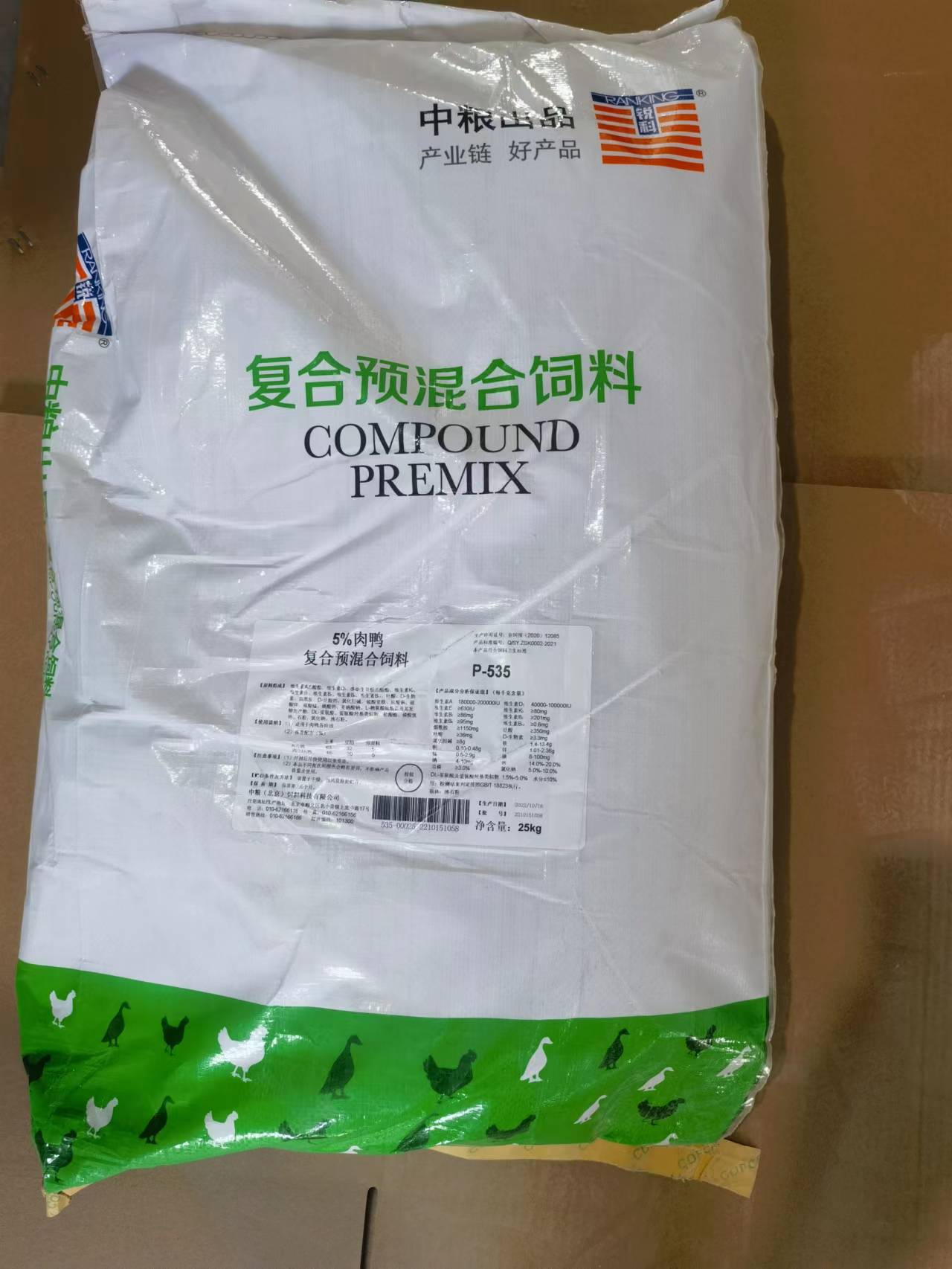 中糧飼料-5%肉鴨養(yǎng)殖預混合飼料，高端原料精準營養(yǎng)，促進肉鴨健康快長，產(chǎn)品編號P-535