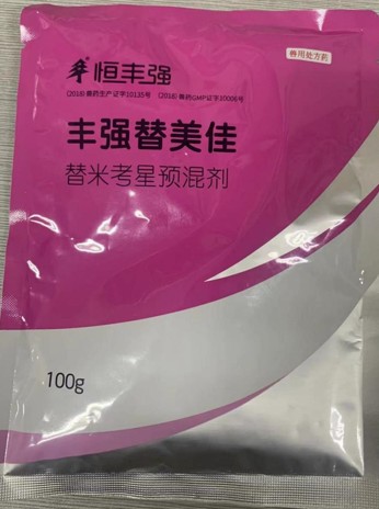 豐強(qiáng)替美佳，20%替米考星可溶性粉（預(yù)混劑），用于家畜呼吸道疾病、咳嗽喘氣、藍(lán)耳傳胸、副豬豬肺疫喘氣病支原體肺炎