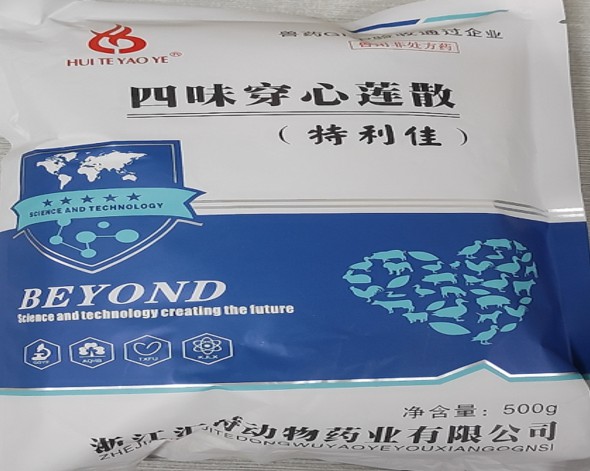 匯特-四味穿心蓮散-清熱 解毒、除濕化滯，解決多種家禽腸道疾病問題（家禽雞鴨鵝用藥腸道感染拉稀腹瀉）