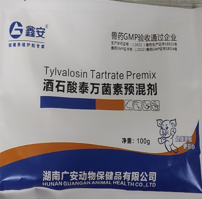 鑫安-酒石酸泰萬(wàn)菌素預(yù)混劑，用于治療豬、雞支原體感染和豬血痢短螺旋體以及其他敏感細(xì)菌的感染