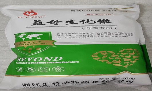 匯特-益母生化散，母豬多種健康問(wèn)題的解決方案產(chǎn)品