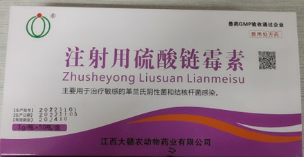 注射用硫酸鏈霉素（100萬）——-主治家畜呼吸道感染、泌尿道感染、結核桿菌感染