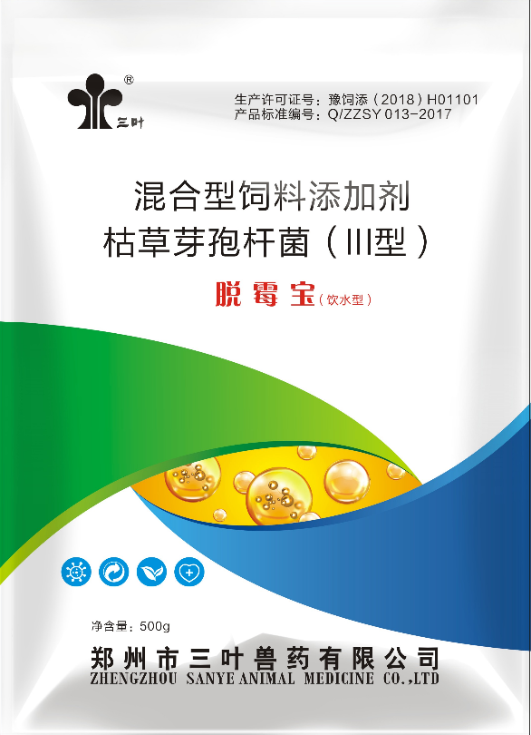 【新產(chǎn)品】脫霉寶一款省時(shí)省力更有效的生物飲水型脫霉劑，你養(yǎng)殖場的霉菌天敵！