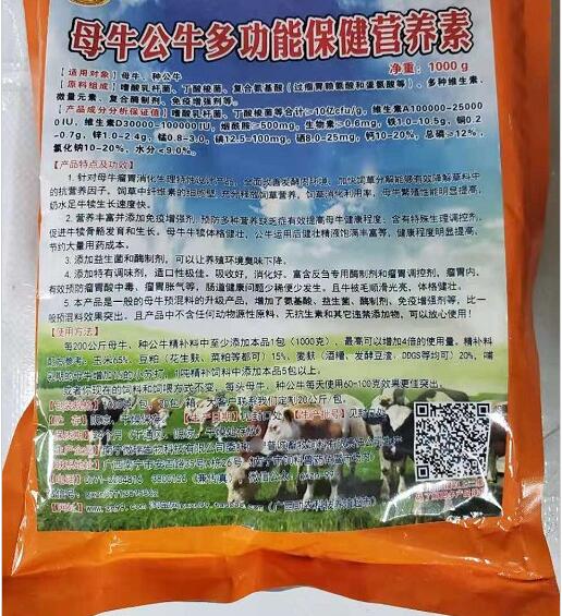 母牛公牛多功能保健營養(yǎng)素——顯著提高牛的健康水平、繁殖性能，使用前后對比明顯