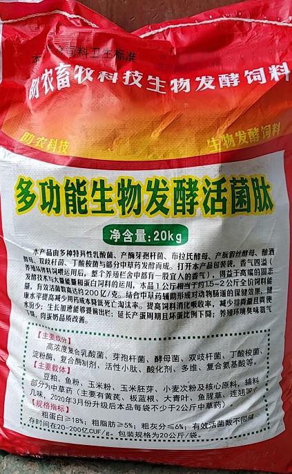 多功能生物發(fā)酵活菌肽——無(wú)抗養(yǎng)殖推薦產(chǎn)品，益生菌發(fā)酵組合的動(dòng)物腸道保健，提高動(dòng)物健康水平降低料耗