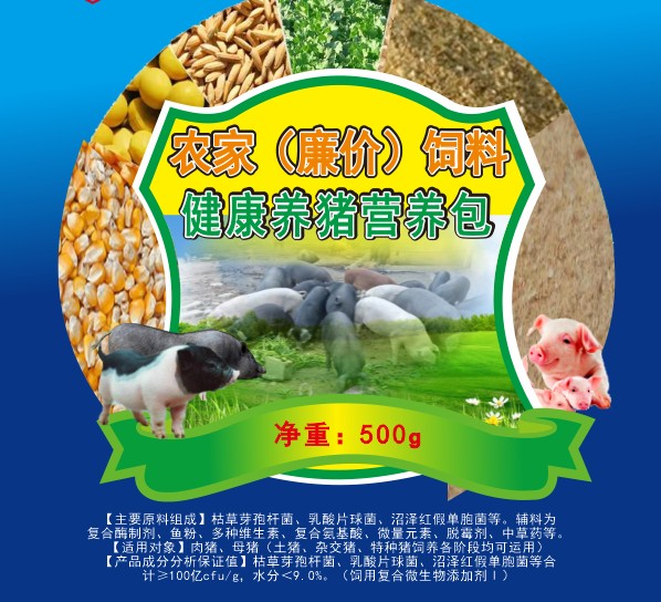 農(nóng)家（廉價）飼料健康養(yǎng)豬營養(yǎng)包，純營養(yǎng)健康促長劑，自配料養(yǎng)豬保健營養(yǎng)包