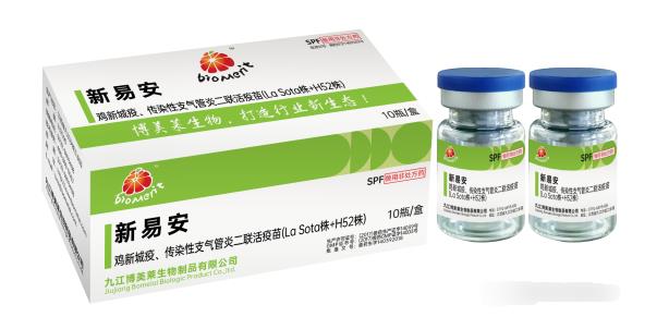 新易安—雞新城疫、雞傳染性支氣管炎二聯(lián)活疫苗（Lasota+H52株)