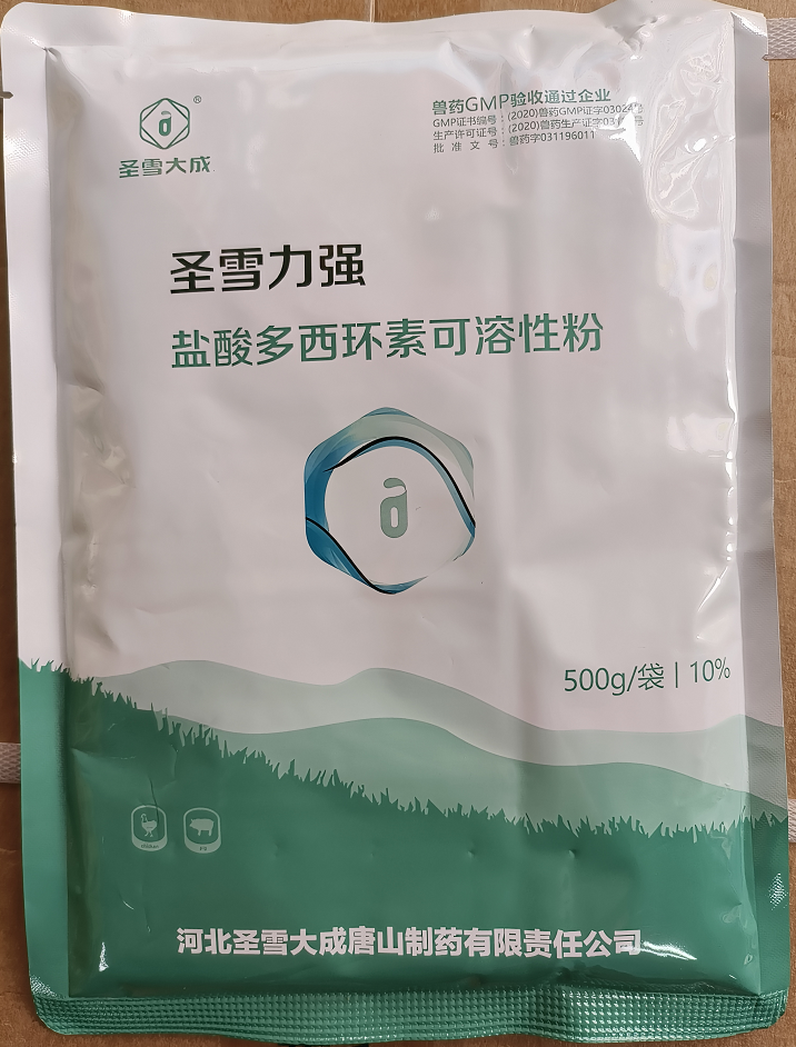 【新產(chǎn)品】圣雪力強(qiáng)--鹽酸多西環(huán)素可溶性粉一款畜禽呼吸道疾病、附紅細(xì)胞體、弓形體、豬肺疫、豬支原體等更有效的產(chǎn)品