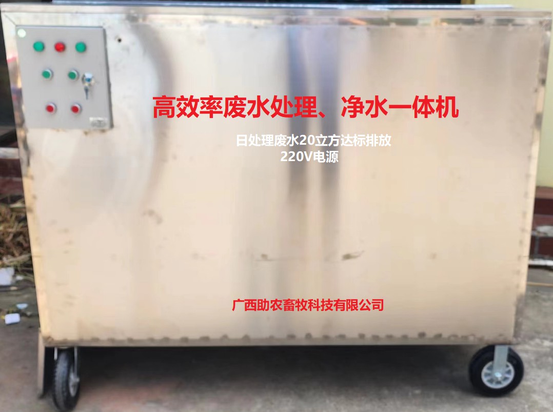 高效率廢水處理、凈水一體機(jī)，簡單直觀地將廢水（污水）處理達(dá)標(biāo)排放從此變得簡單