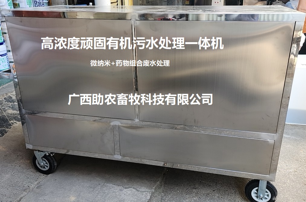 高濃度頑固有機(jī)污水處理一體機(jī)，大面積養(yǎng)殖廢水處理機(jī)、大面積污染水域處理機(jī)