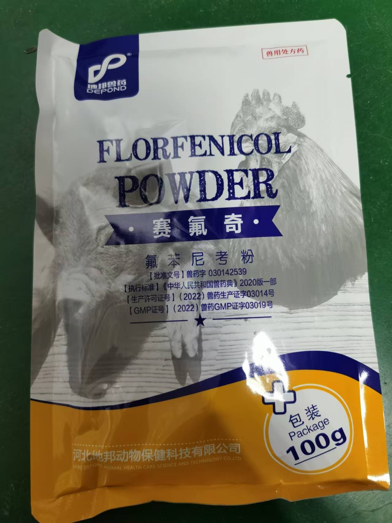 【新產(chǎn)品】20%高水溶性氟苯尼考粉--超強(qiáng)水溶性，溶解快速，抗菌活性強(qiáng)！