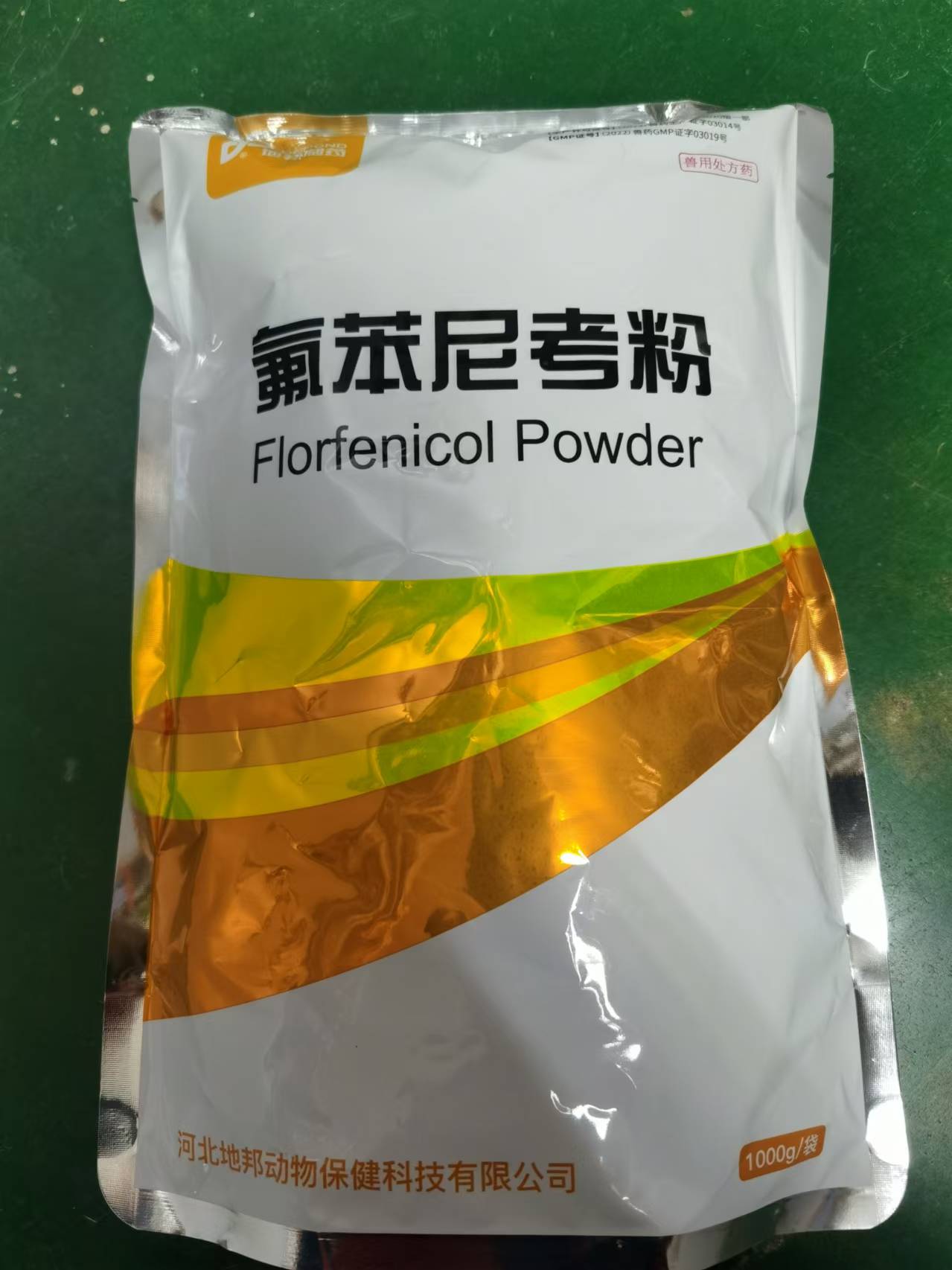 【新產(chǎn)品】超高性價(jià)比20%氟苯尼考粉--水溶性，獸用豬用畜禽雞豬藥腸道感染呼吸道感染