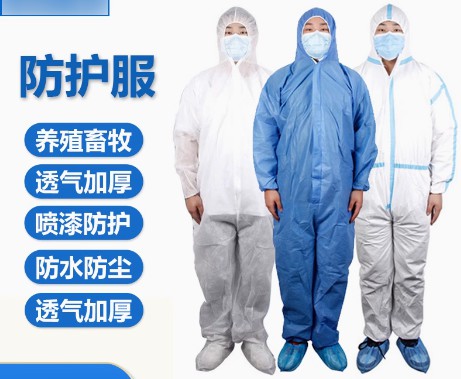 一次性連體防護(hù)服養(yǎng)殖場(chǎng)噴漆服帶帽防水防塵牛場(chǎng)用防水防塵無紡布