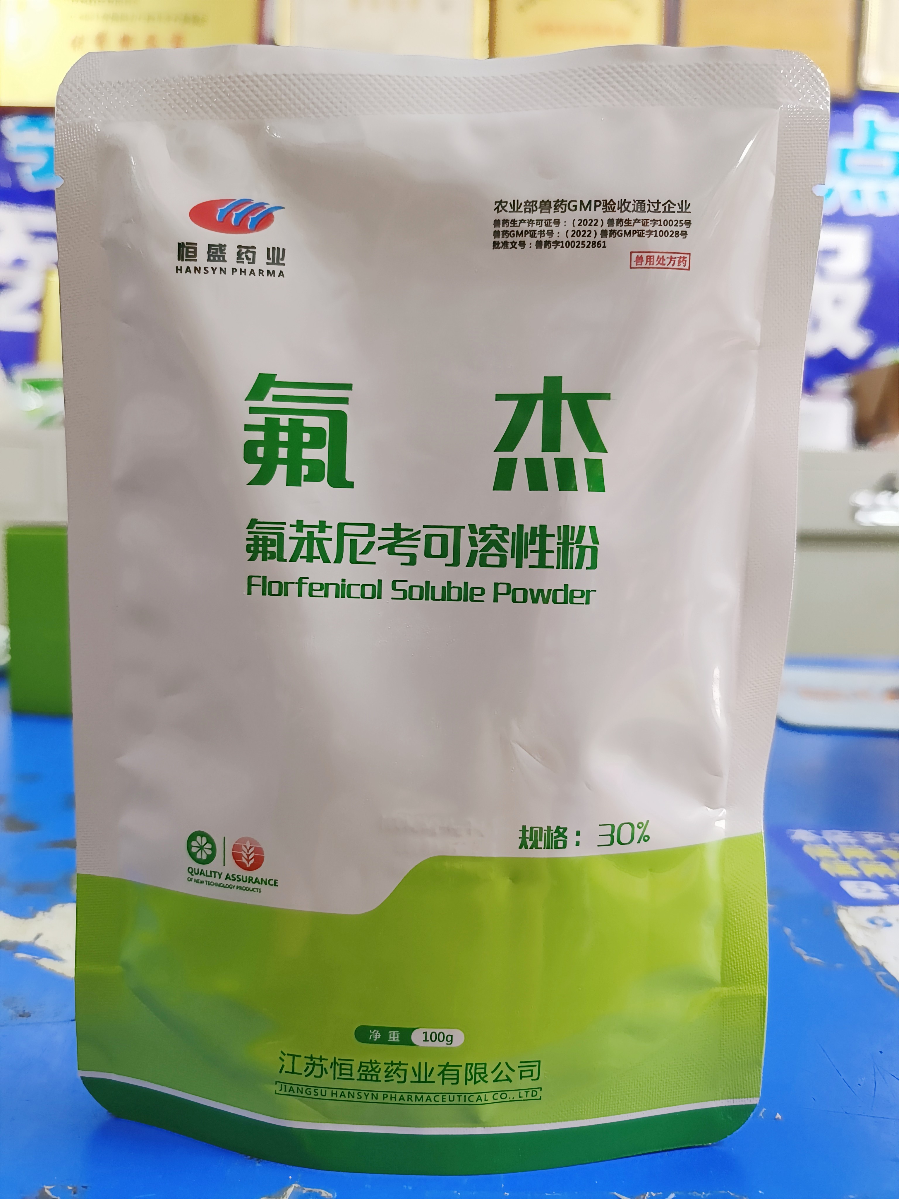 【新產(chǎn)品】30%氟苯尼考粉更適用于豬、雞、鴨咳嗽呼吸道、胸膜肺炎、拉稀腸道國標獸藥