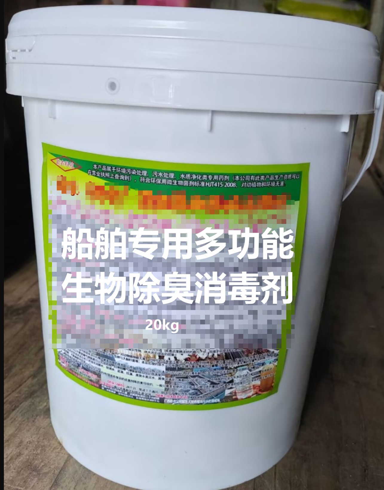 船舶專(zhuān)用多功能生物除臭消毒劑，一個(gè)小產(chǎn)品解決輪船上多種環(huán)境問(wèn)題