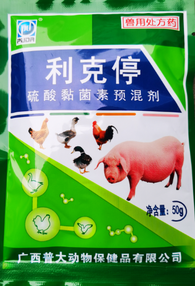 利克停（原痢疾速治散）---養(yǎng)殖業(yè)腹瀉防治的得力助手，痢疾拉肚無(wú)憂，各種細(xì)菌性腹瀉迅速顯效，成本更低