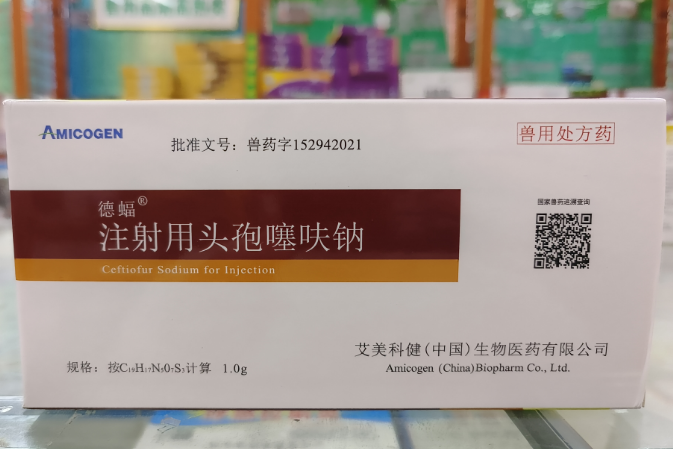 【新產(chǎn)品】1.0g凍干頭孢注射用頭孢噻呋，豬牛羊狗獸用抗生素抗菌消炎，助你養(yǎng)殖更輕松！