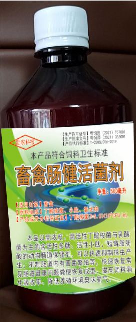 畜禽腸健活菌劑——只需在飲水中添加就可以達到無抗，降低臭味氨氣，腸道健康糞便成型，頑固性腹瀉輕易解決，養(yǎng)殖過程變得順利