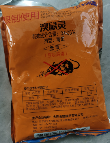 溴鼠靈稻谷老鼠藥，針對(duì)老鼠喜食，對(duì)非靶動(dòng)物安全