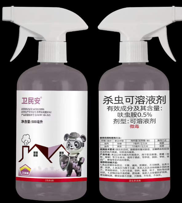 衛(wèi)民安 （0.5%呋蟲胺可溶液）殺蟲噴射劑，無需兌水直接噴灑方便滅蟲