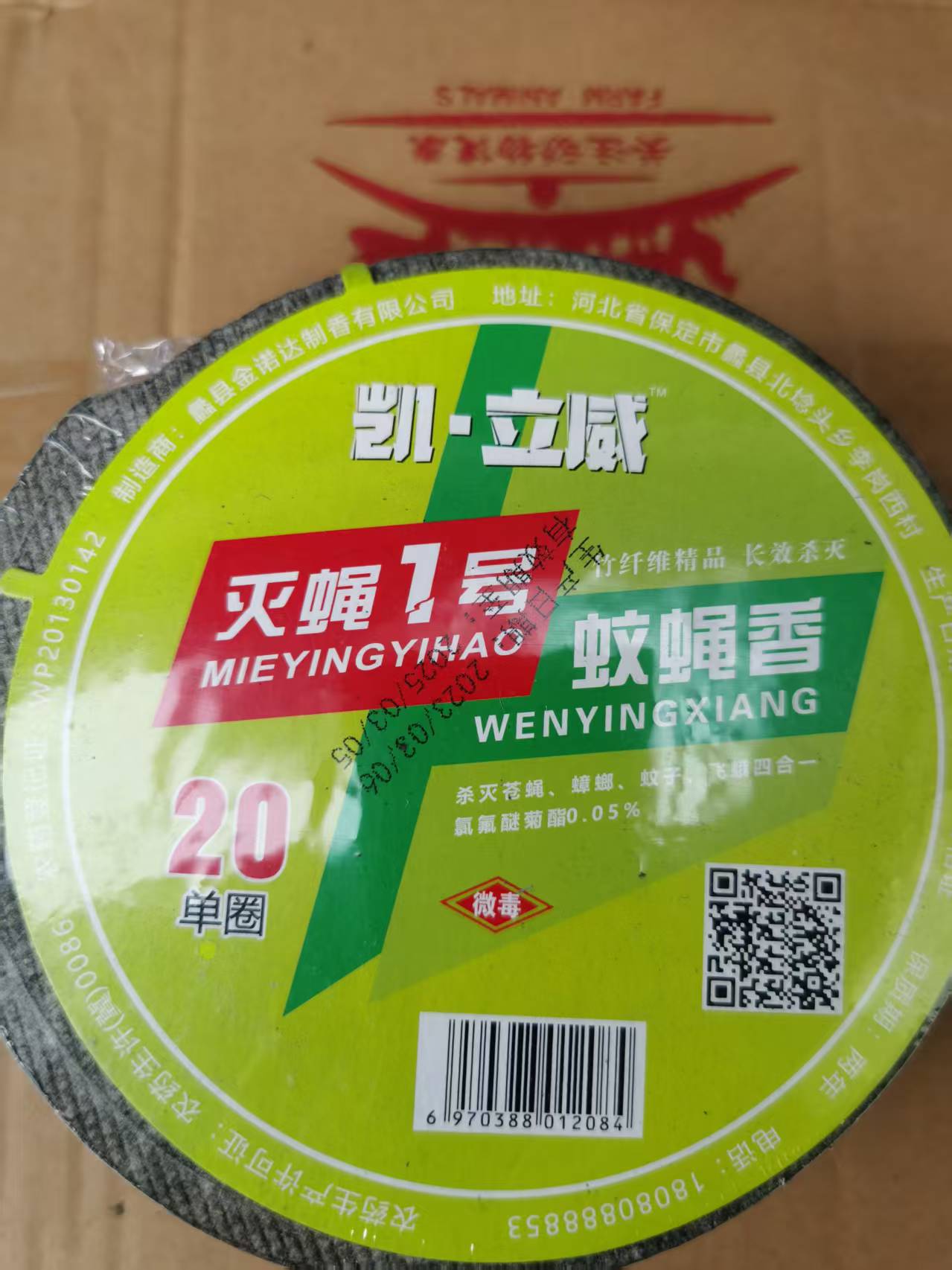 畜牧養(yǎng)殖場(chǎng)蚊蠅多？滅蠅1號(hào)蚊蠅香是你不錯(cuò)的選擇，讓你養(yǎng)殖更更省心