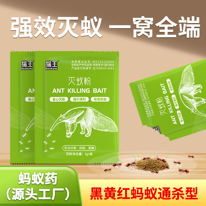 螞蟻藥滅蟻餌劑家用螞蟻藥呋蟲胺強(qiáng)效全窩端除螞蟻藥