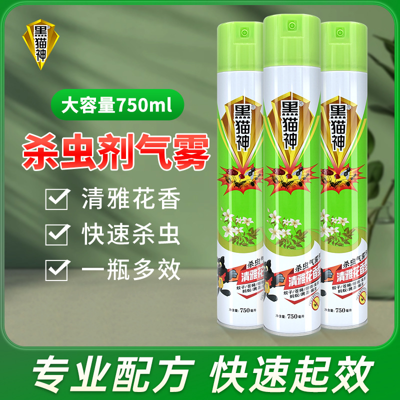 殺蟲氣霧劑無(wú)味750ml殺蟲劑噴霧滅蟑螂蚊子蒼蠅藥防蚊滅蟑