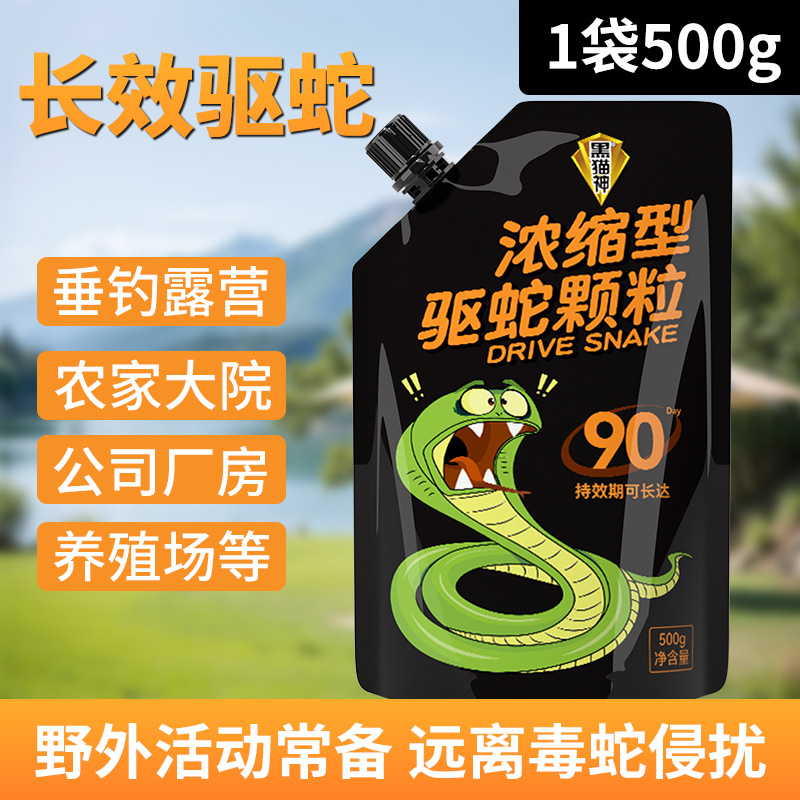 驅(qū)蛇粉強(qiáng)力濃縮型長(zhǎng)效持久防雨水戶外露營(yíng)庭院野釣驅(qū)蛇蟲