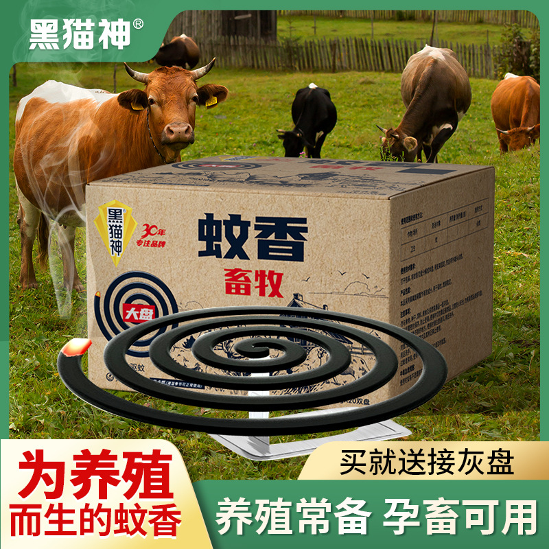 畜牧蚊香桶裝豬場(chǎng)養(yǎng)殖場(chǎng)專用防蚊驅(qū)蚊家用野營(yíng)釣魚飯店戶外