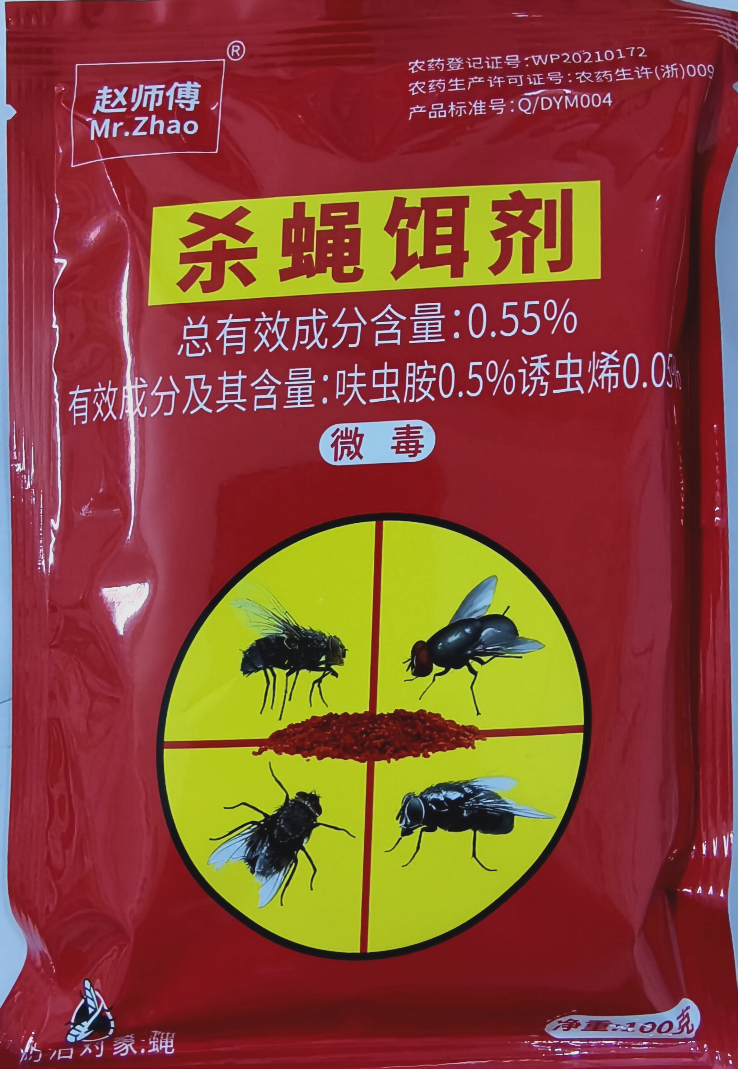 殺蠅餌劑家用、養(yǎng)殖場專用滅蒼蠅神器長效無味蒼蠅克星一掃光