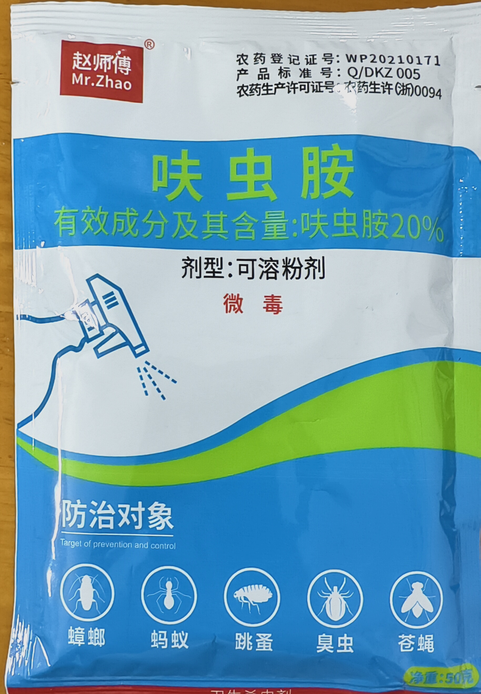 20%呋蟲胺殺蟲劑家用，全窩端蟑螂跳蚤螞蟻臭蟲通殺 ，養(yǎng)寵家庭更安全用！