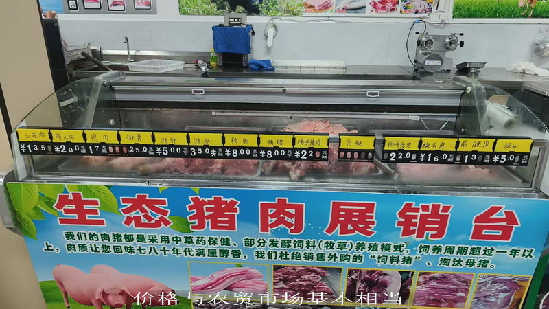 價格與農(nóng)貿(mào)市場基本相當(dāng).jpg