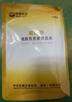 粘菌素.jpg