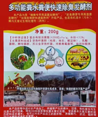 糞便發(fā)酵.jpg
