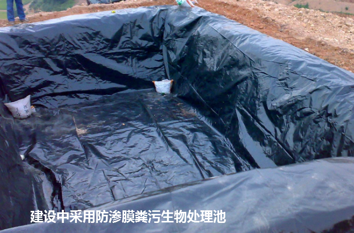 防滲膜池1.png