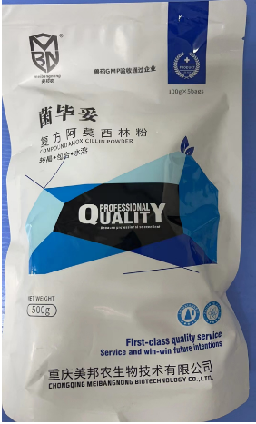 復(fù)方阿莫西林.jpg