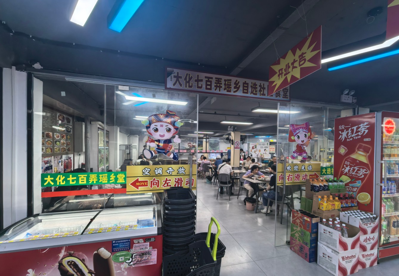 瑤鄉(xiāng)百弄社區(qū)食堂.jpg